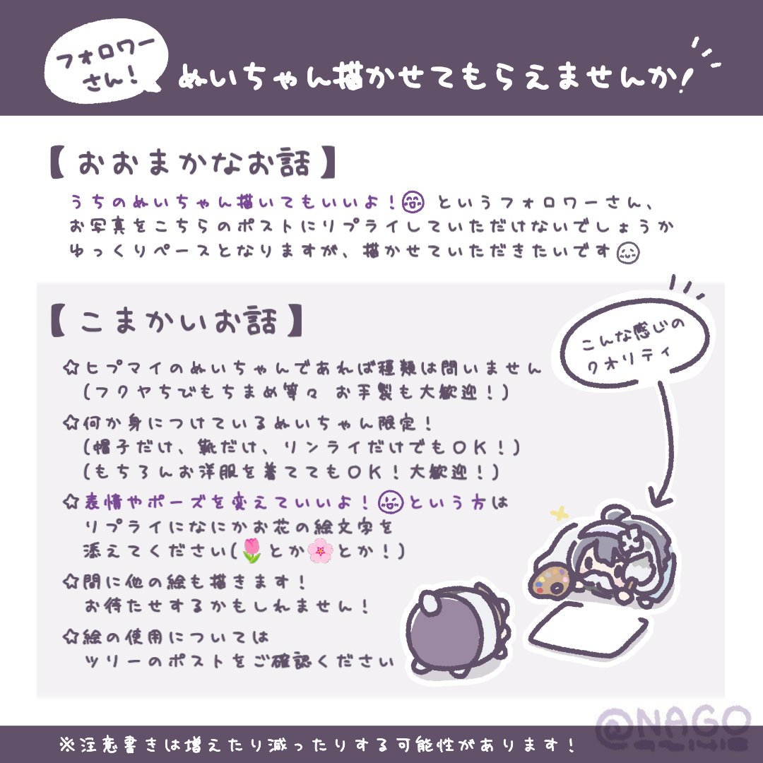 美遊🧸募集中 tweet media