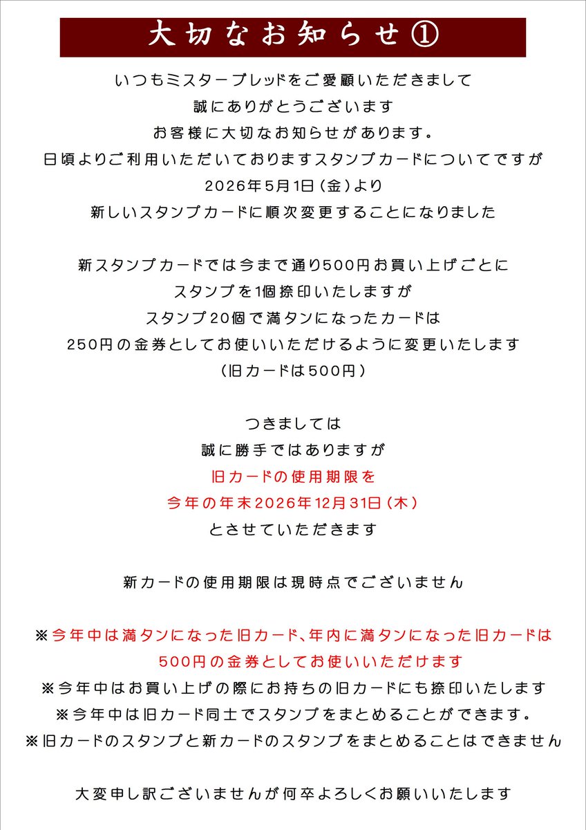 K_MrBread's tweet photo. お客様に大切なお知らせになります。
大変申し訳ございませんがよろしくお願いいたします。
分かりにくい点がございましたらお聞きくださいませ🙇

佐川町植田正和さんのゆめのかいちごのスムージーも5月末くらいまで毎日お出ししております。 https://t.co/KoTvcCQ2Zo