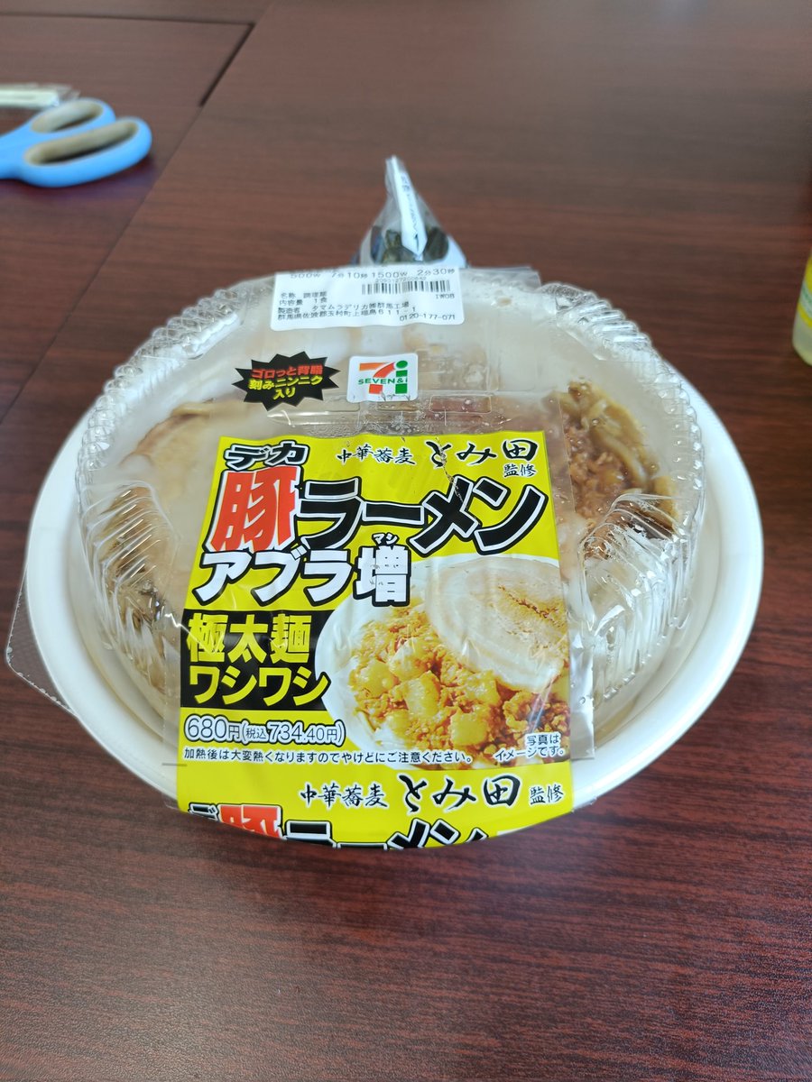 イケイケはしもＭＡＮ tweet media