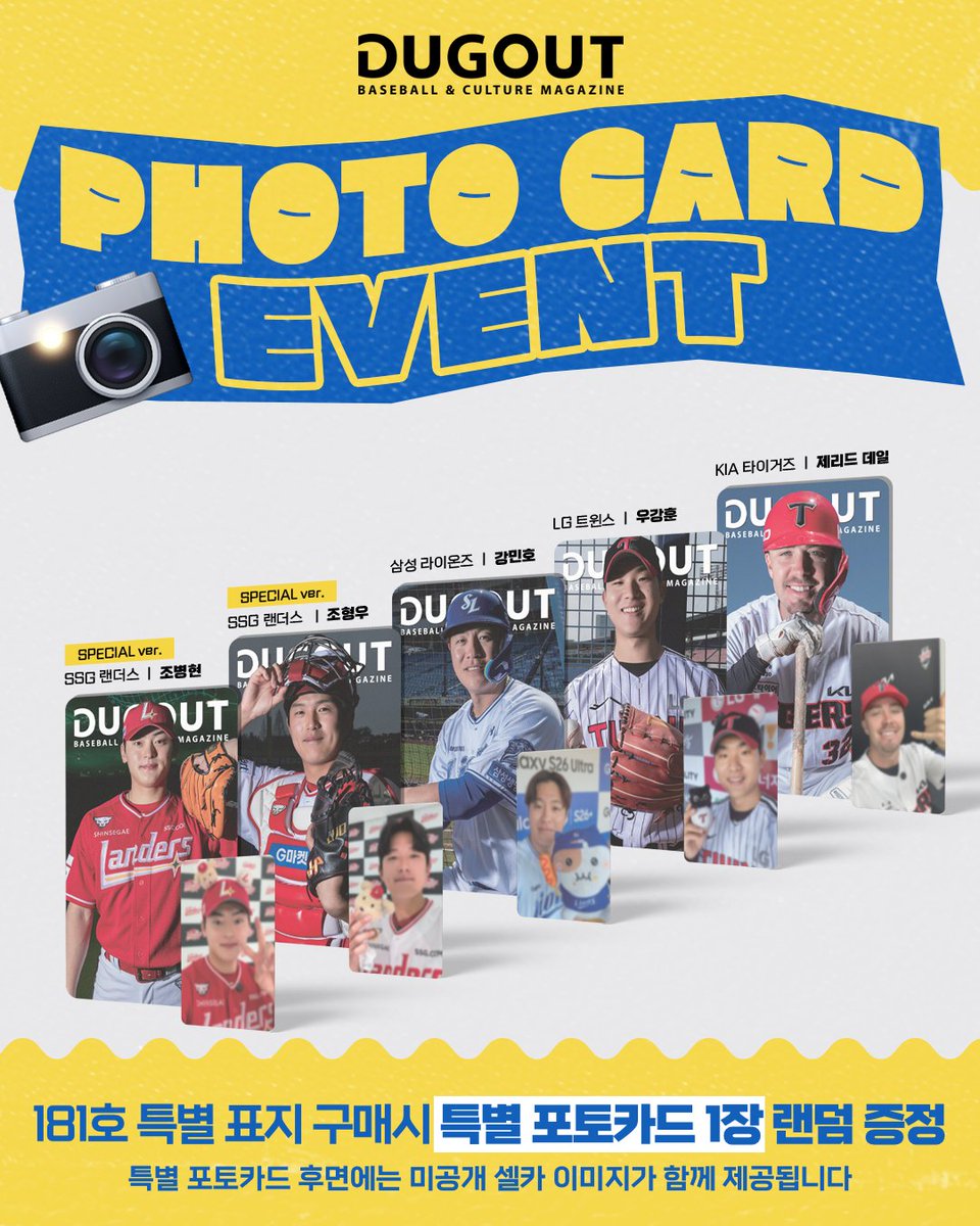 DUGOUTMAGAZINE's tweet photo. #더그아웃매거진 #181호 (5월 호) 특별 포토카드 라인업 공개🙌

SSG 랜더스 조병현, 조형우, 삼성 라이온즈 강민호, LG 트윈스 우강훈, KIA 타이거즈 제리드 데일 선수 입니다!

본 상품은 특별 표지 잡지 안에 5장 중 1장이 랜덤으로 들어 있습니다.
181호 특별 표지 구매 시 증정되는 특별 포토카드 후면에는
해당 선수의 📸미공개 셀카 이미지📸가 인쇄됩니다!

181호 ⭐특별 표지⭐ 구매 링크 
조병현 특별 표지👉 https://t.co/l1vQEhKtdg
조형우 특별 표지👉 https://t.co/Idmcq8n6ir