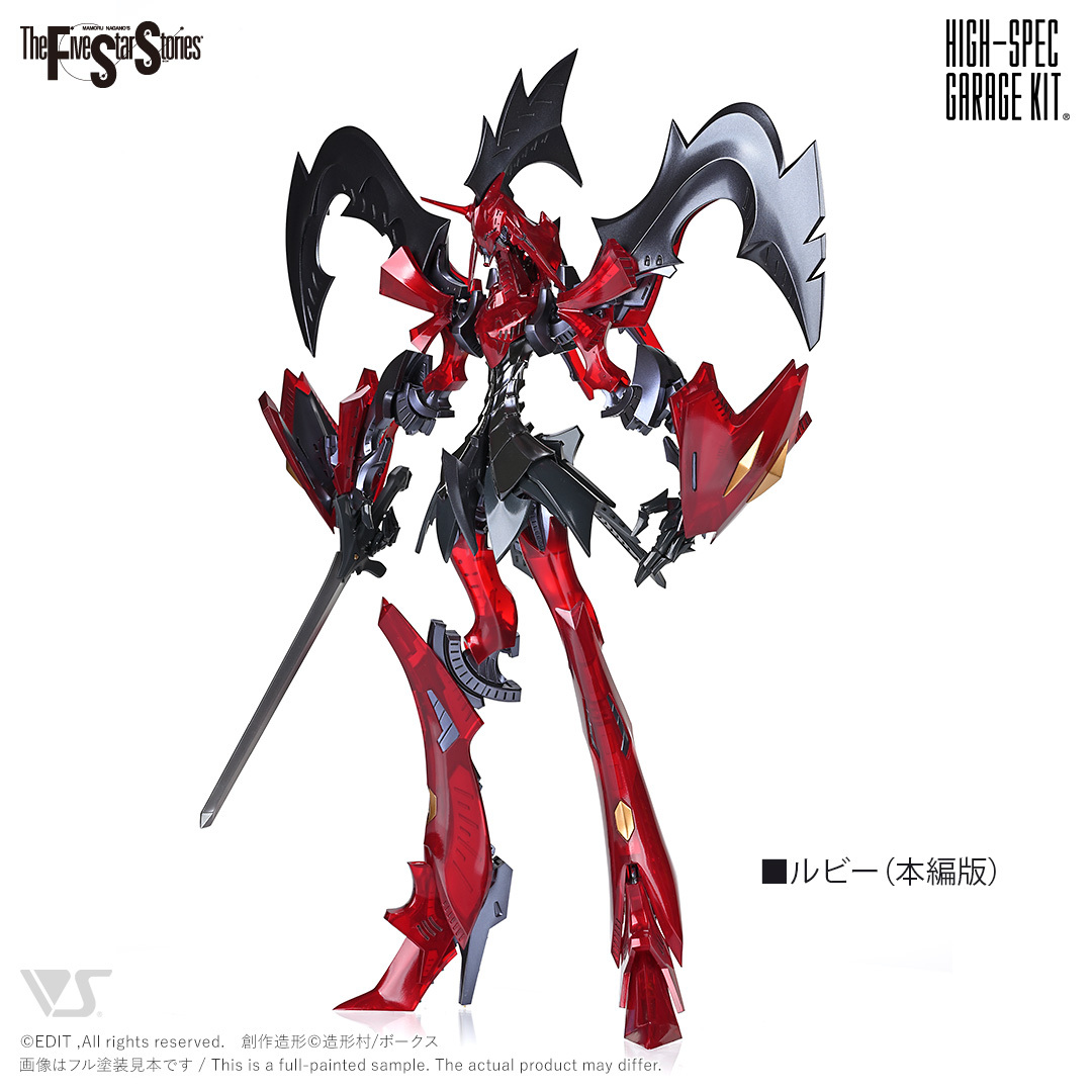 volks_hobbydept's tweet image. 【商品情報】
システム・カリギュラ製GTM 待望の立体化！
HSGK1/72「ボルドックス・ルビー＆サファイア」

ルビー/サファイアへの換装に加え、
劇場公開時と本編登場時の姿を選択式で再現可能。

5/2(土) ホビーラウンド34限定販売

詳細は▽
#ファイブスター物語 #FSS_jp