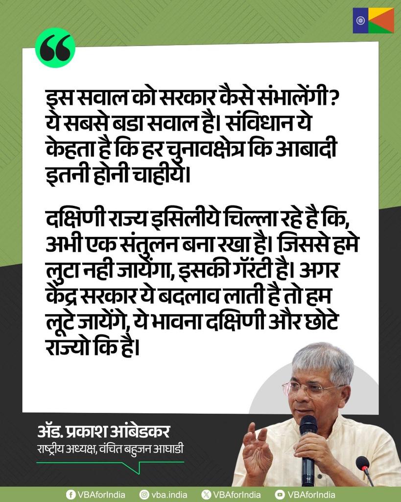 Vanchit Bahujan Aaghadi tweet media