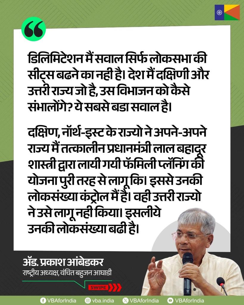 Vanchit Bahujan Aaghadi tweet media
