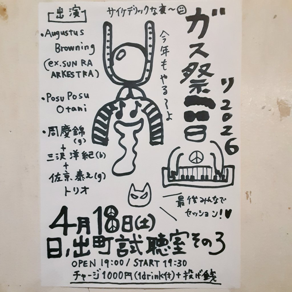 三沢洋紀 tweet media