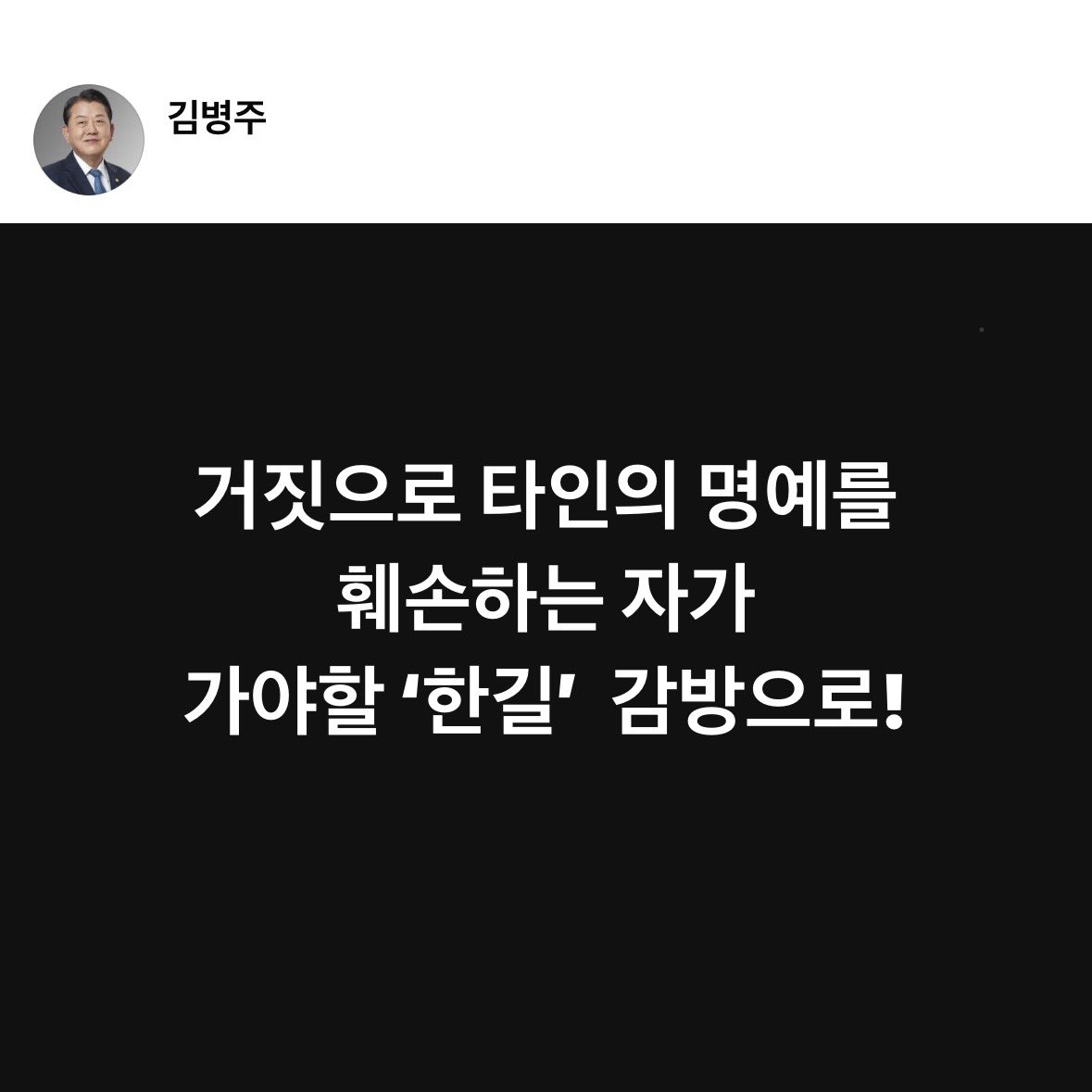 김병주 국회의원🇰🇷 tweet media