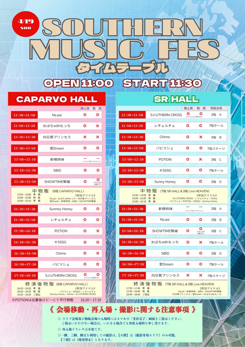 obachi_1112's tweet photo. 🍋‍🟩🍠鹿児島遠征 with もっち🍠🍑
　
4/18(土)
【SOUTHERN MUSIC FES】
①📍CAPARVO HALL
🎤12:50〜13:10
🤝13:40〜14:40(ホールにて中物販)

②📍SR HALL
🎤15:30〜15:50
🤝17:20〜18:20(3階Cにて終演後物販)
　
🎫 https://t.co/Q0C2D71zVo
 
【鹿児島オフ会】
📩詳細は参加者様のみにDMします
　
− − − − − 💚− − − 🩷− − − − −
　
4/19(日)

【SOUTHERN MUSIC FES】
①📍CAPARVO HALL
🎤11:50〜12:10
🤝14:00〜15:00(ホールにて中物販)
　
②📍SR HALL
🎤16:10〜16:30
🤝17:40〜18:40(7階ホールにて終演後物販)
 
🎫 https://t.co/cogabBemvK 
 
ソロあり！果実あり！カバーあり！！！
よろしくお願いいたします૮( ̳ᴗ  ̫ ᴗ ̳ )ა
　
− − − − − 💚− − − 🩷− − − − − 
 
【おばちオンラインSHOP】
 
🍶鹿児島遠征チェキセット(動画特典付き)
🍀082フェスタオル
 ▶︎▷ https://t.co/quGShcTpzQ