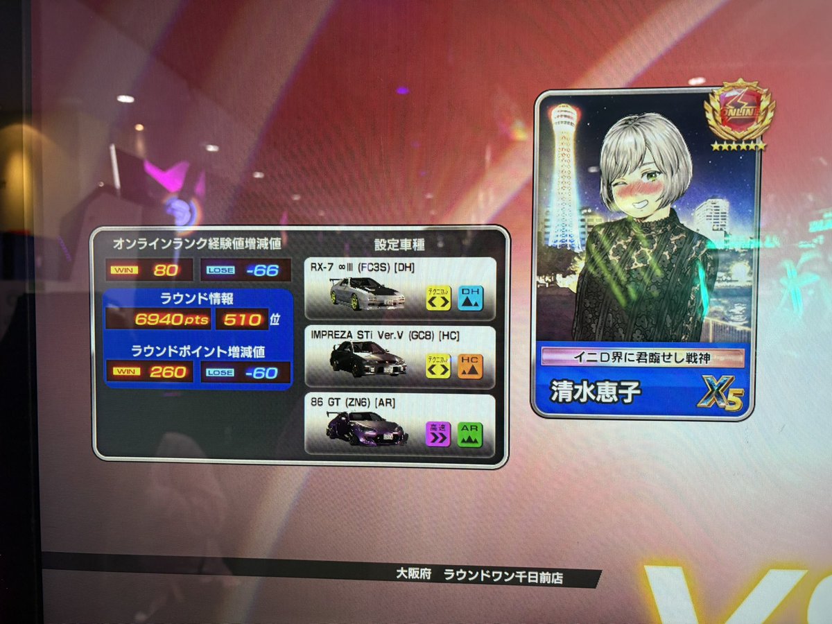 清水恵子 tweet media