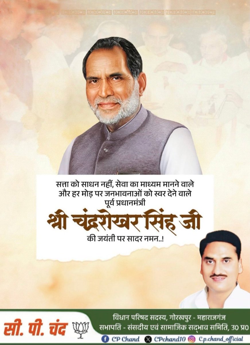 C.P. Chand tweet media