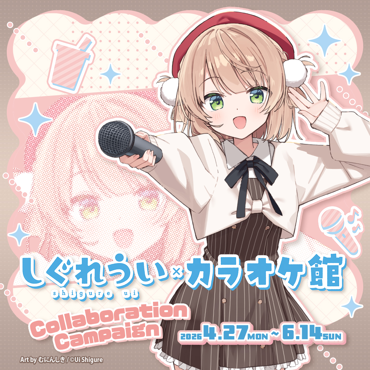 BV_karakan's tweet image. ／
#しぐれうい × #カラオケ館
コラボキャンペーン開催決定🎶
開催期間:2026年4月27日(月)〜6月14日(日)
＼

☔️歌唱キャンペーン
☔️コラボドリンク
☔️コラボグッズ
☔️コラボルーム...本日予約開始🌈

詳しくはコチラ🔽
karaokekan.jp/campaign/detai…