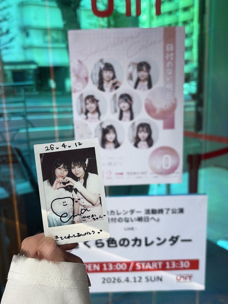 清野さやか【白地図プロローグ】 tweet media