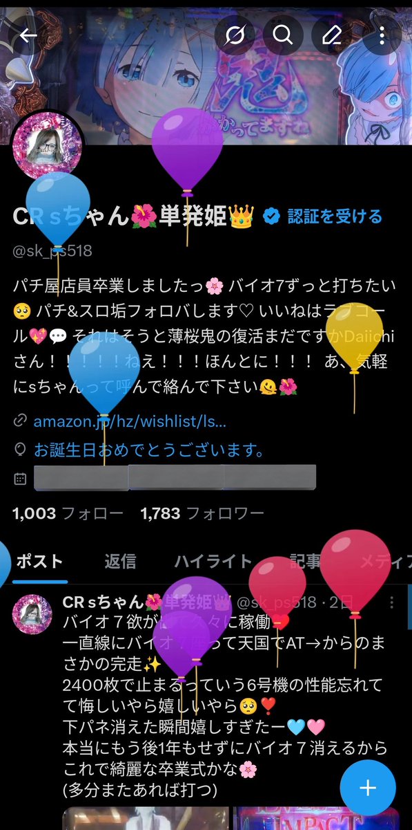 CR sちゃん🌺単発姫👑 tweet media