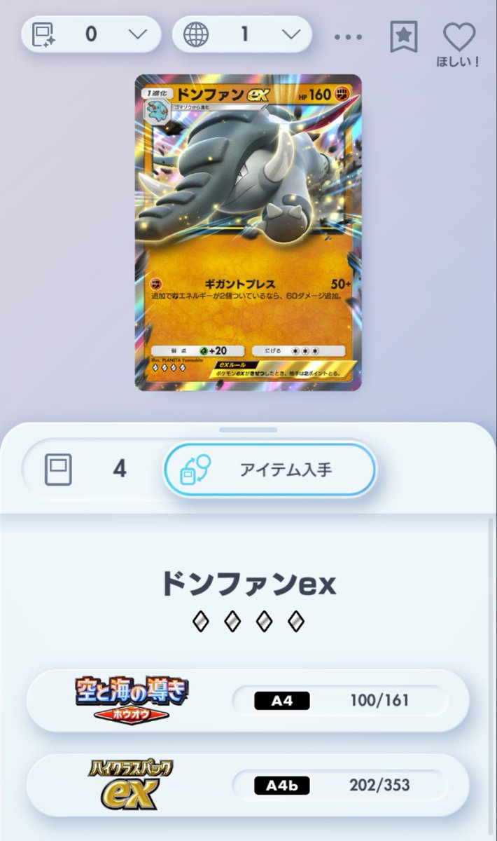TO! POKE垢 tweet media