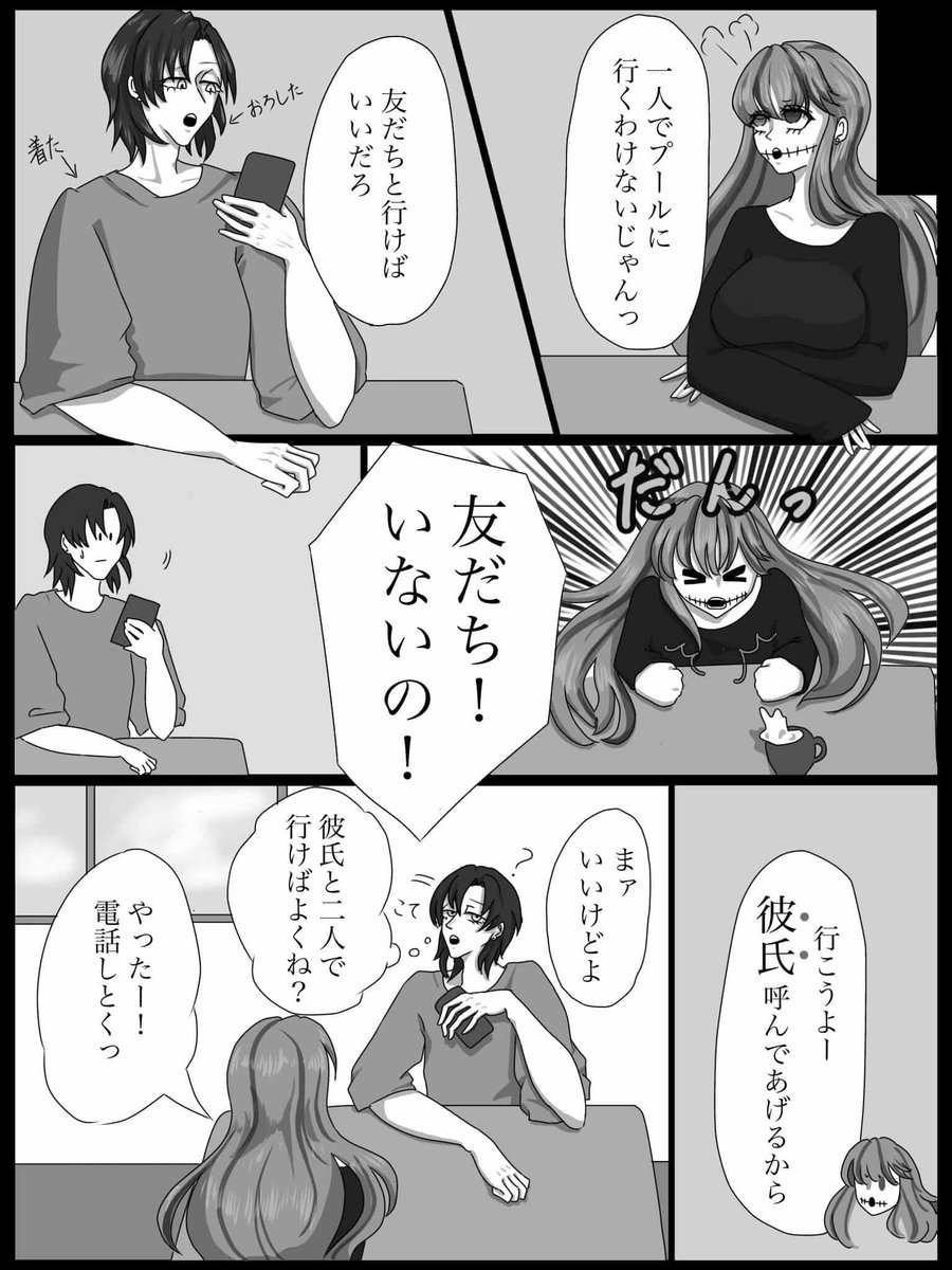 Aloys821's tweet photo. 居候と彼氏(?)のプール(1/2)

めっちゃ季節外れだけど最後のオチが描きたくて勢いです(≧◡≦)
女の子▶壱香(零治の家の居候) 
色黒の子▶吟治(零治の兄)

 #漫画が読めるハッシュタグ
 #春の創作クラスタフォロー祭り 
 #��作BL https://t.co/aqT23hMrtn
