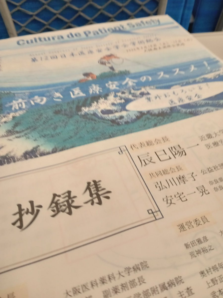 松田 晋也 tweet media
