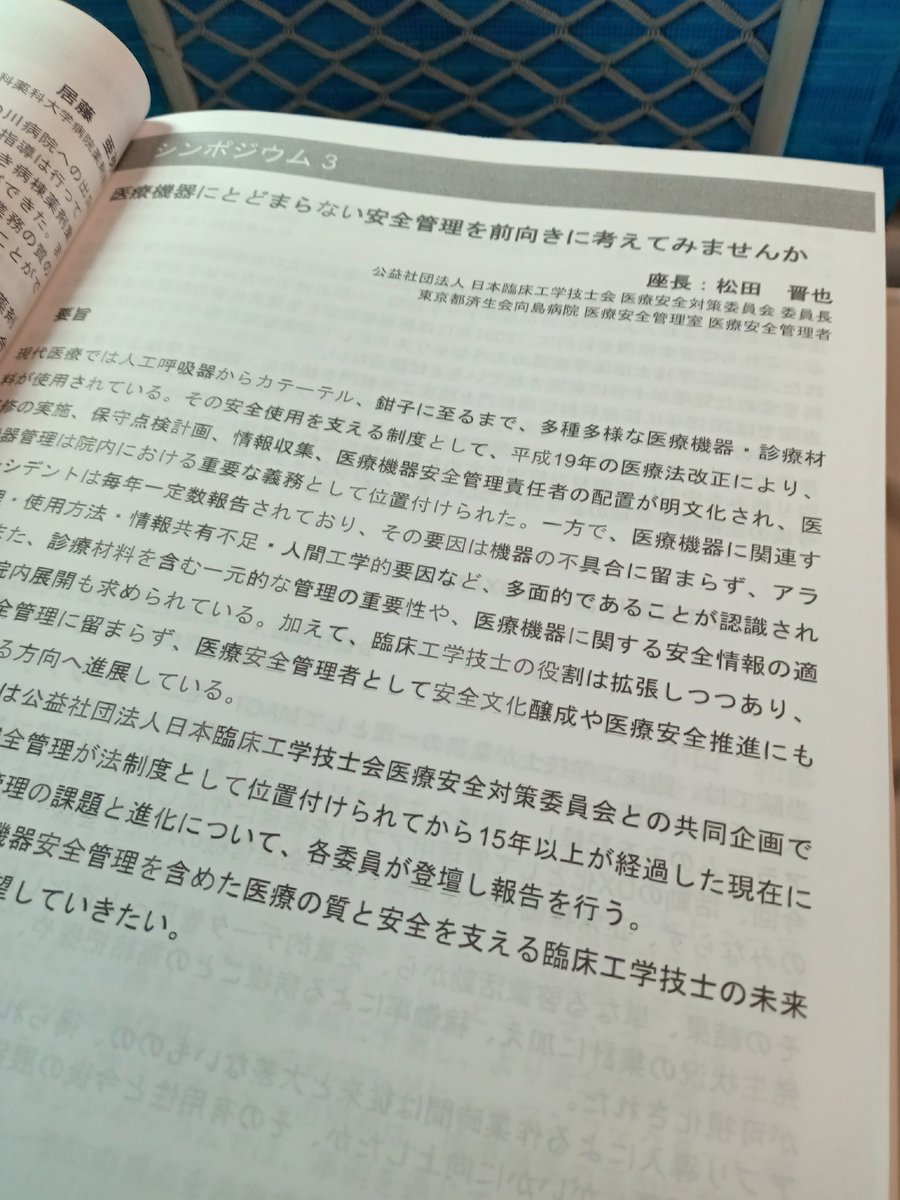 松田 晋也 tweet media