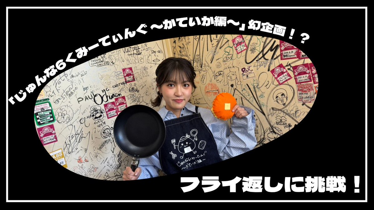 Junna Staff tweet media