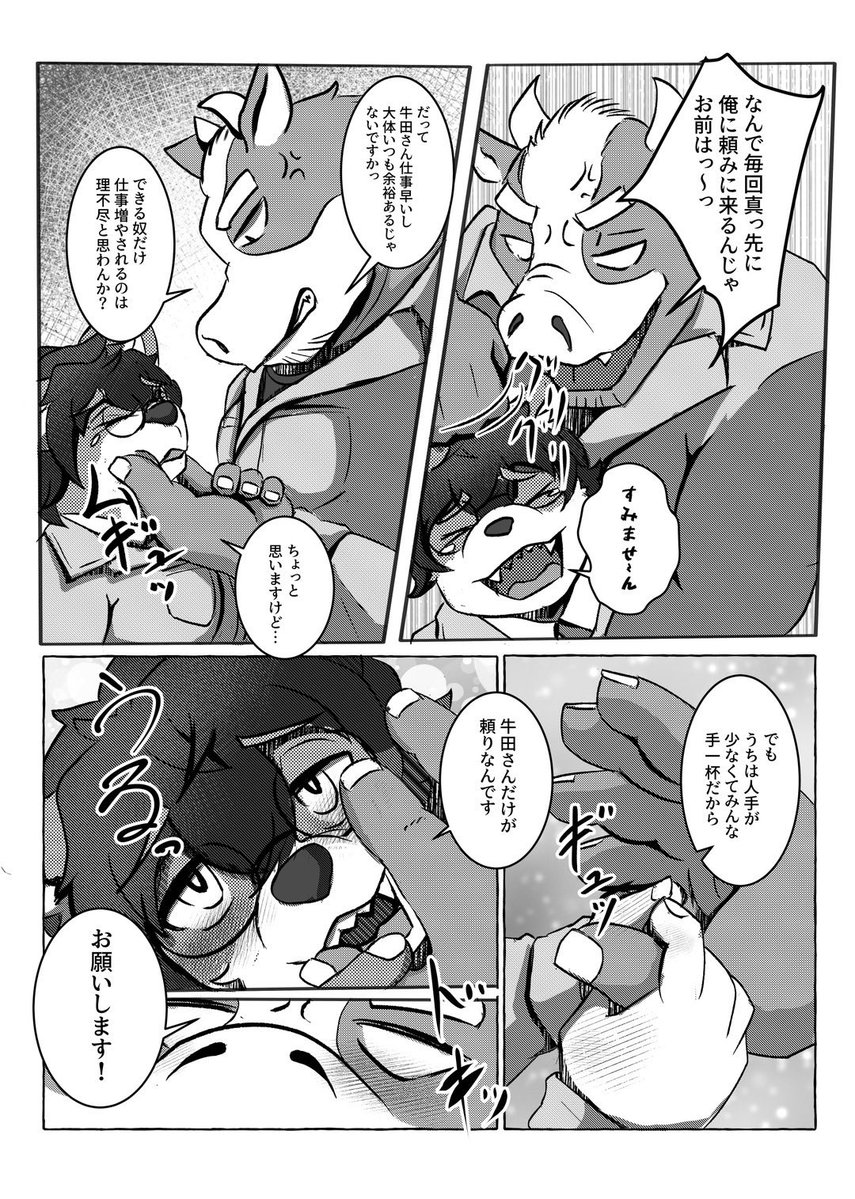 リゲ@関西けもケットH-47 tweet media