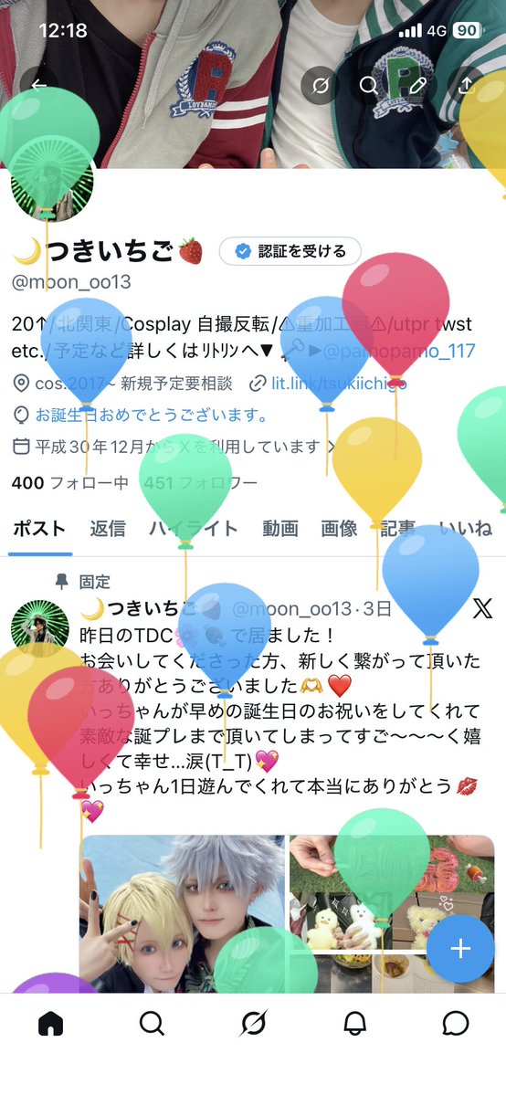 🌙つきいちご🍓 tweet media