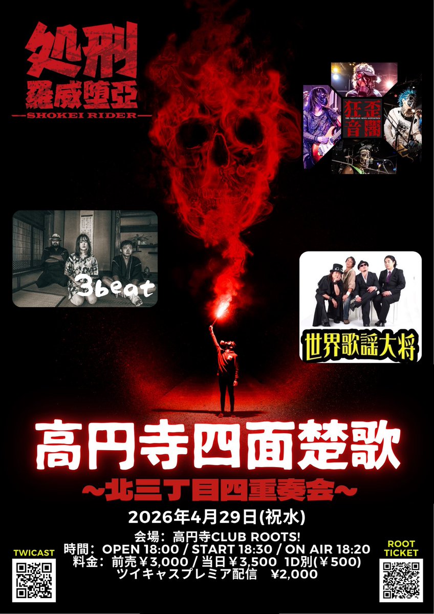 3beat(公式) tweet media