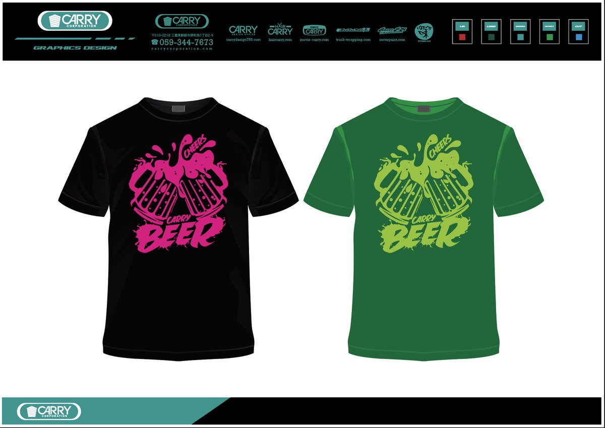 2026 New BEER T shirt

「KANPAI」🍻