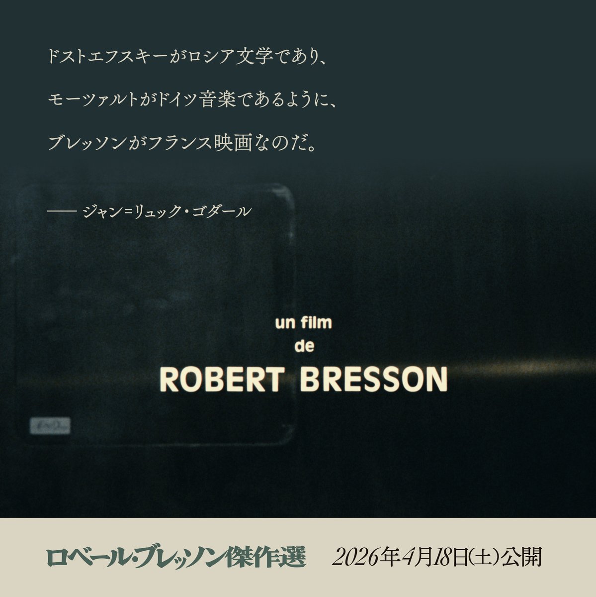 【美本_貴重★】ロベール・ブレッソンの映画（映画祭レトロスペクティヴ・カタログ） dfafcd84517864b8.jpg
