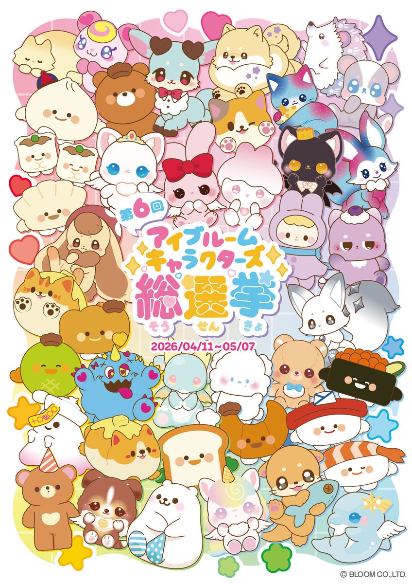 MOOOSH SQUISHY 原宿［ブルーム公式 スクイーズ専門店