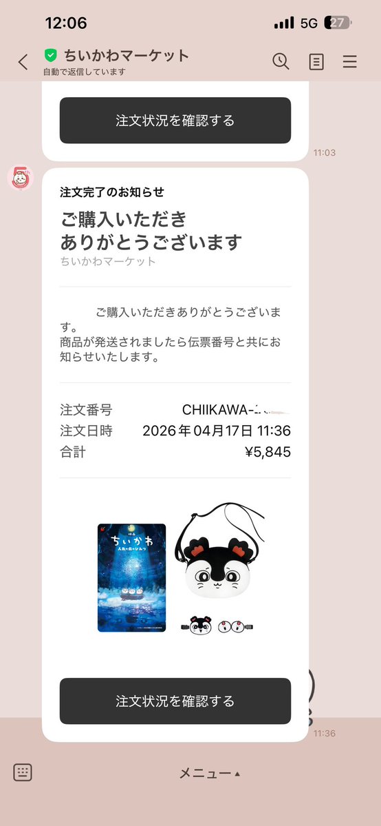 コシバ　ライ助 tweet media