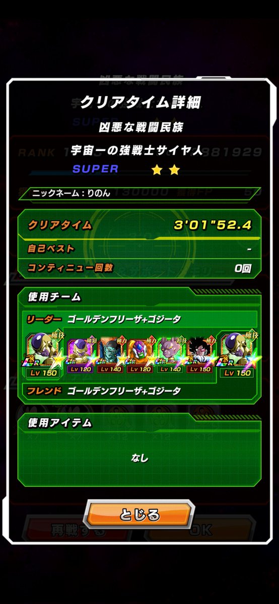 りのん/RinonTV【極限】 tweet media