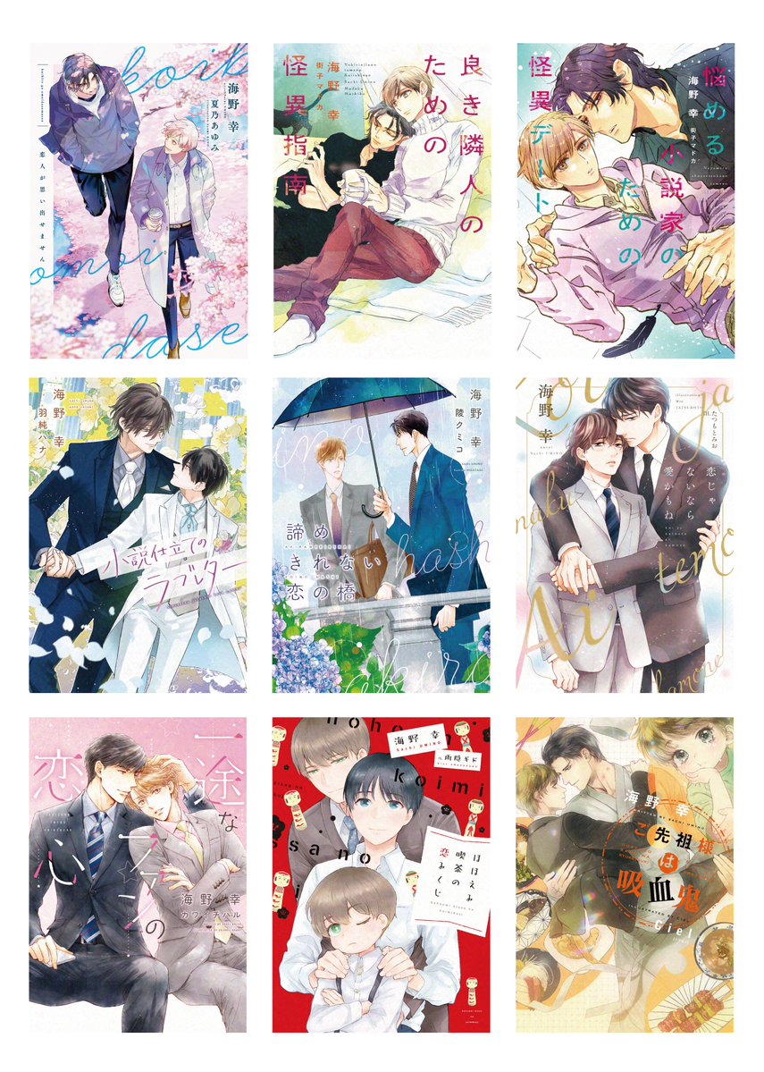 新書館コミック＆ノヴェルデジタル tweet media