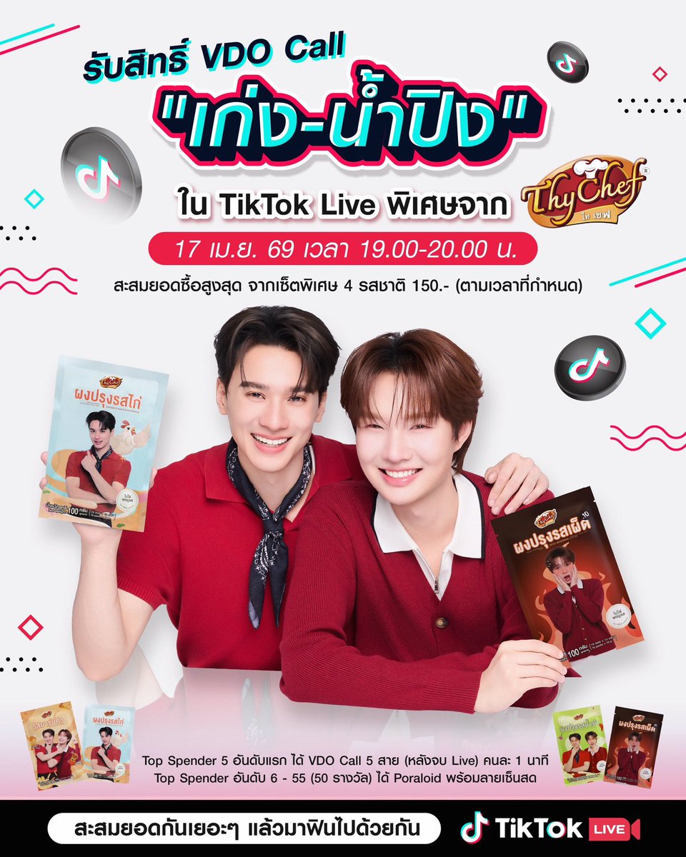 trendsforKNP's tweet photo. 🗓️ #UpdateTagsTodayxKNP | 17.04.2026
#KengNamping 🦆🐰
—— ThyCheff Live
⏰️ 19.00 น. | 7 PM (GMT+7)
🎥 TikTok : ThyCheff
🔗 https://t.co/4K8pj6B2KA…
📢 Private event
▪️Trend start time
⏰ 18.45 น. | 6.45 PM (GMT+7)
🔑 KNP AT THYCHEF LIVE
#️⃣ #.เก่งน้ำปิงสูตรเธอฉันทำxไทเชฟ
🚫 งดใช้แฮชแท็กก่อนเวลา 🚫
———————————————
ทางบ้านจะขอพักการเล่นเทรนด์เพื่อหลีกเลี่ยงไม่ให้ระบบของ X ตรวจจับแอคเคาท์ในลักษณะที่อาจเข้าข่ายเป็นบอท
📌 การพักในครั้งนี้ไม่ใช่การปิดแอคหรือยุติการเคลื่อนไหวของบ้าน แต่เป็นเพียงการปรับรูปแบบการใช้งานชั่วคราวเท่านั้น และจะกลับมาดำเนินงานตามปกติในวันจันทร์ที่ 20 เมษายน 2569 ค่ะ
———————————————
โพสต์ 15 ตัวอักษรขึ้นไป
ระยะการโพสต์ห่างกันสัก 10-20 วินาที
———————————————
📈หลังจากเทรนแท็กงานผ่านไป 30 นาที📈
ค่อยเสริมแท็กศิลปินเข้าไป :
- งานเดี่ยวให้เสริมแท็กเดี่ยวของศิลปินท่านนั้น
- งานคู่ให้เสริมแท็กคู่ทั้ง ENG & Thai
———————————————
#️⃣ ชื่อ #. ของศิลปินที่ถูกต้อง ✅
#.KengHarit
#.nampingster
#.KengNamping
#.เก่งน้ำปิง
———————————————
꒰ #KengNamping ; #เก่งน้ำปิง ꒱