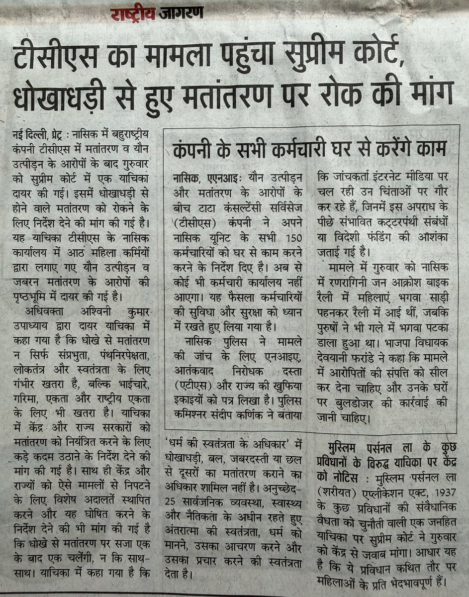 Ashwini Upadhyay tweet media
