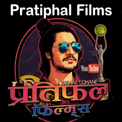 pratiphalfilms's tweet photo. #NewProfilePic https://t.co/XaRqoUxoxd