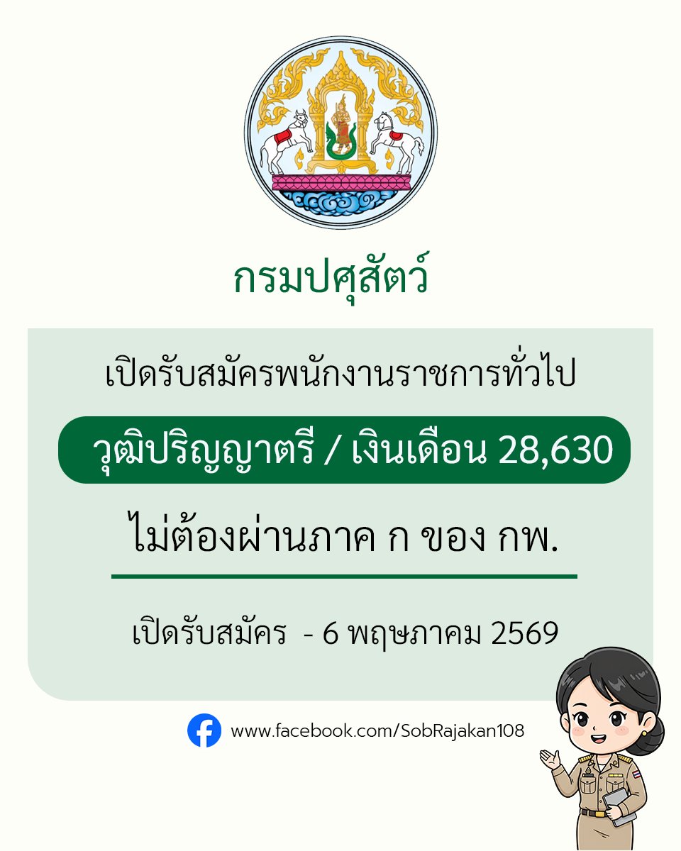 หางาน ฟรี tweet media
