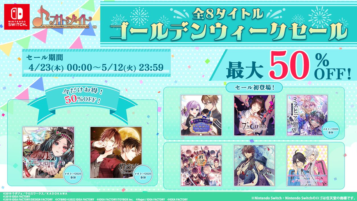 公式】ピオフィオーレの晩鐘 (@pf_otomate) / Posts / X