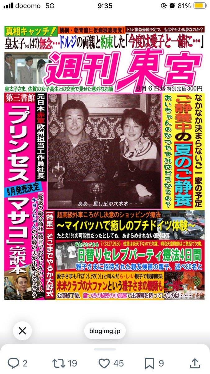 Japantech2025 本垢 tweet media