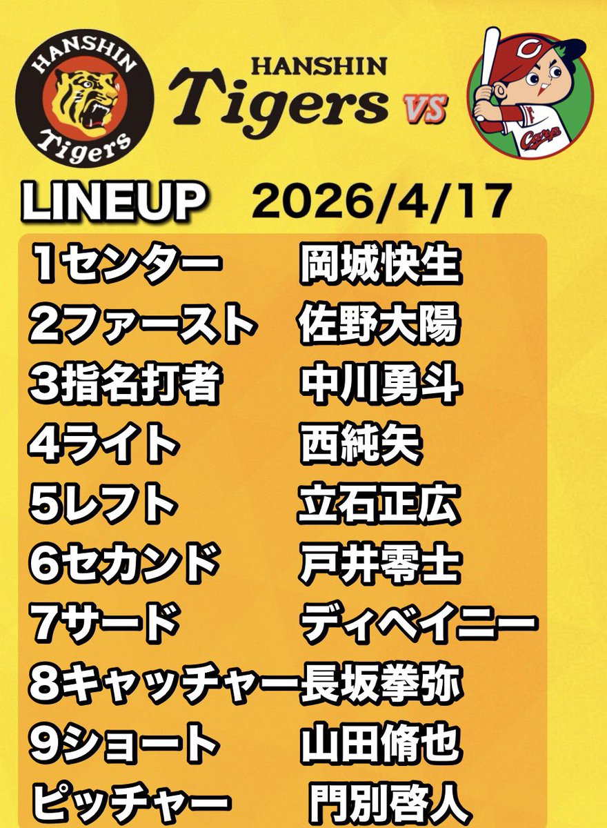 やきゅうねこ tweet media