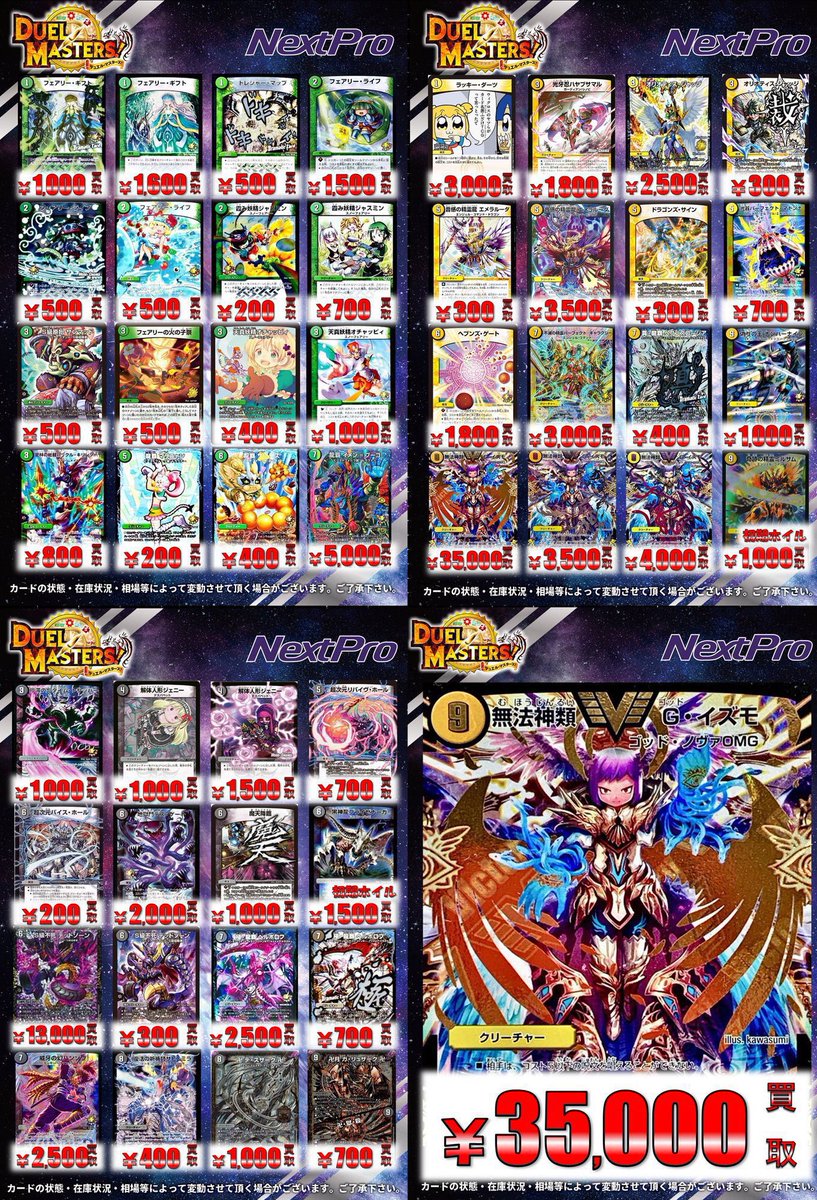 🌟#デュエマ ゲートボール買取情報🌟】 ✨️僕らの青春を取り戻さない