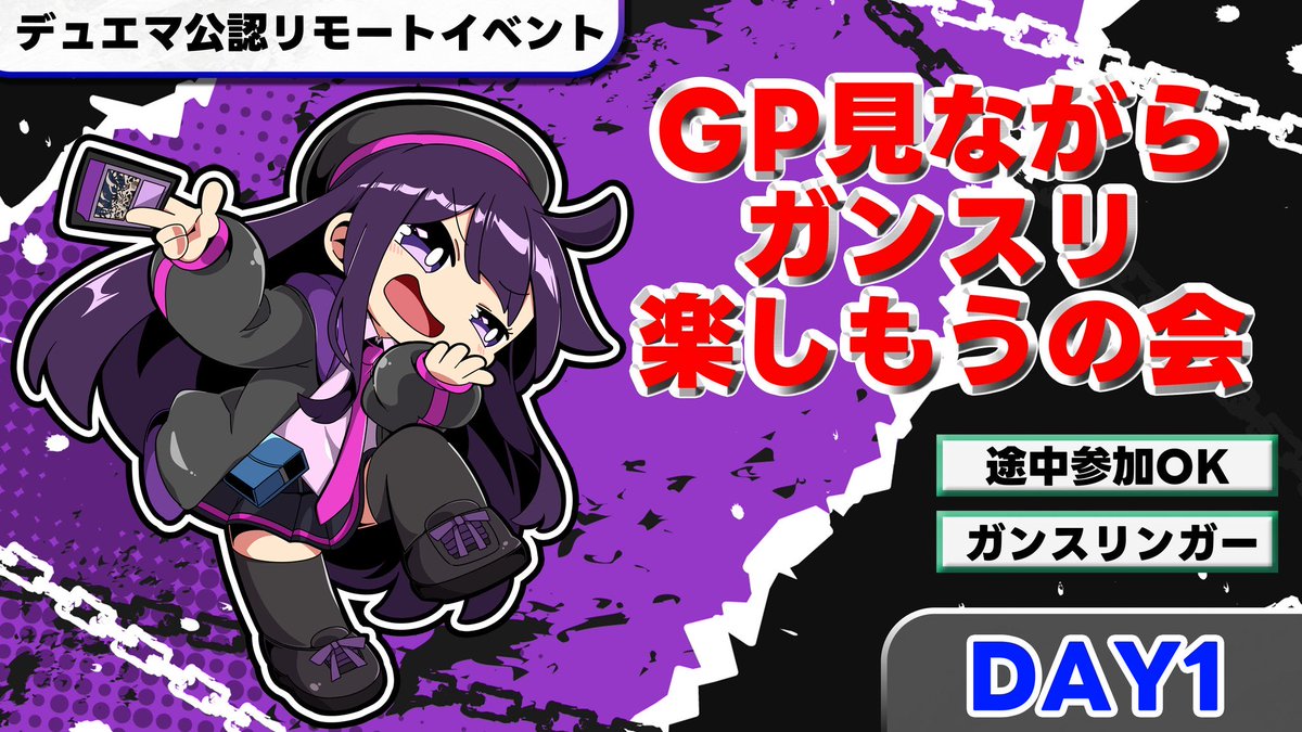 紫紺リモートサーバー (紫紺杯) tweet media