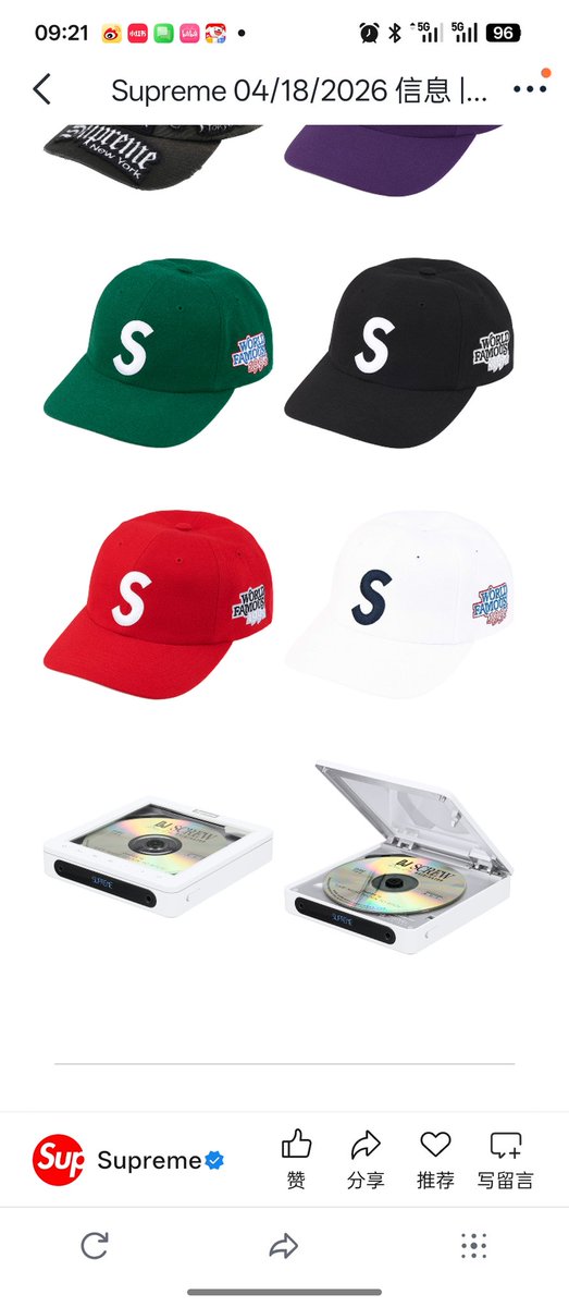 FiioWillson's tweet image. Superme x FIIO DM13 will release in one week
#fiio #Superme #CDplayer