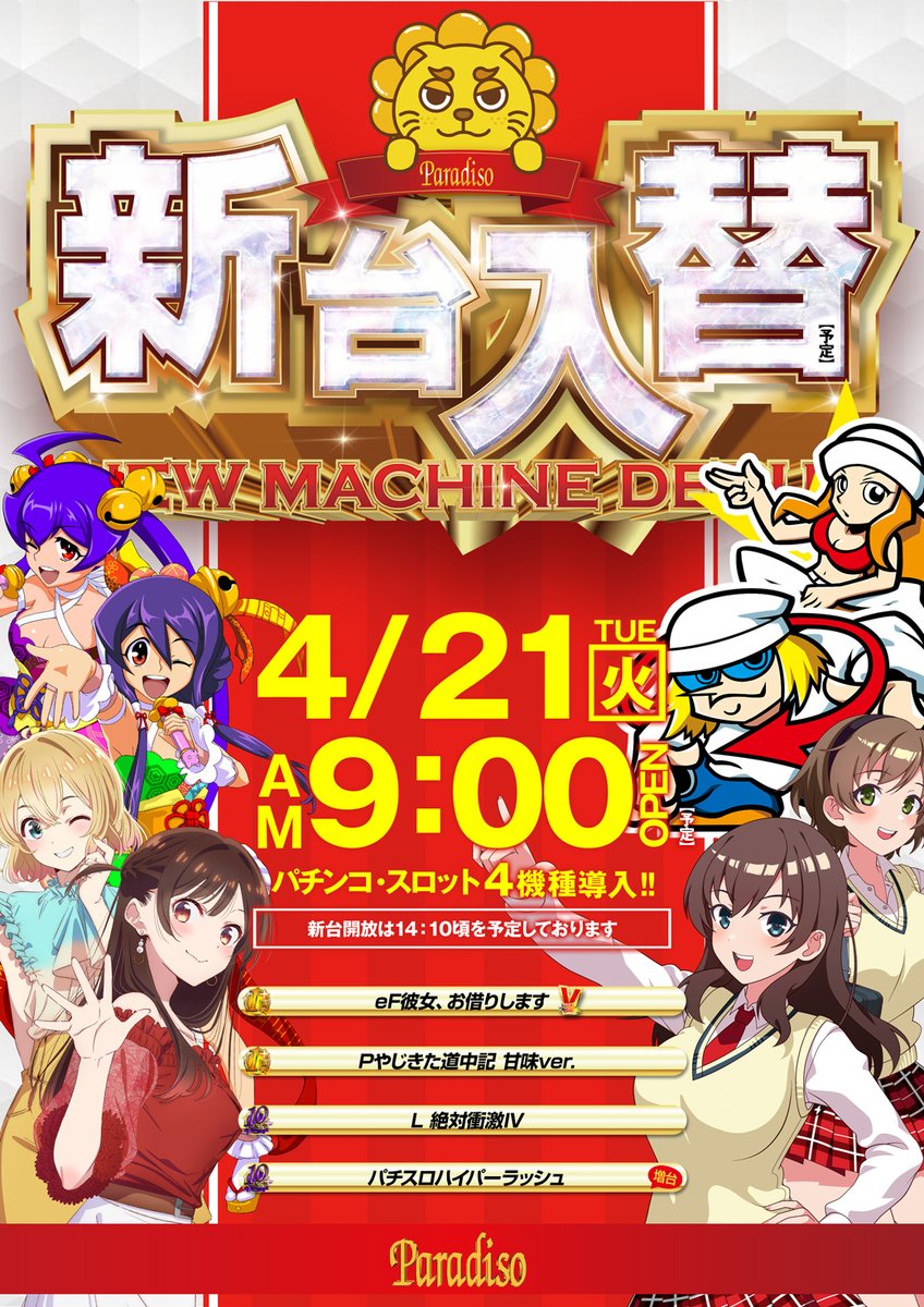 📢明日の営業時間のお知らせ📢 🟥🟥🟥🟥🟥🟥🟥🟥🟥🟥🟥🟥 継続