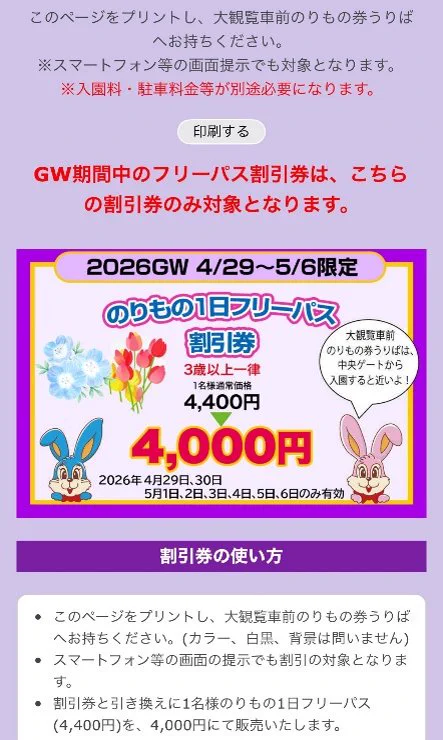 国営ひたち海浜公園プレジャーガーデン【公式】 on X: 