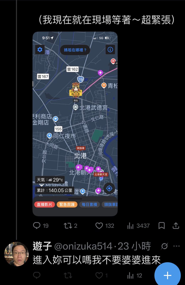 Nico 妮可小魅魔❤️ tweet media