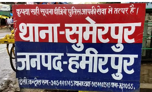 bstvlive's tweet image. हमीरपुर : बच्ची से दो आरोपियों ने किया दुष्कर्म

➡आरोपी अरविंद और फिरोज ने किया रेप
➡आरोपी फिरोज पीड़िता का है चचेरा भाई
➡सरकारी दुकान से राशन लेने गई थी बच्ची
➡फिरोज गिरफ्तार, आरोपी अरविंद फरार
➡थाना सुमेरपुर इलाके की घटना

#Hamirpur #Crime #UttarPradesh @hamirpurpolice