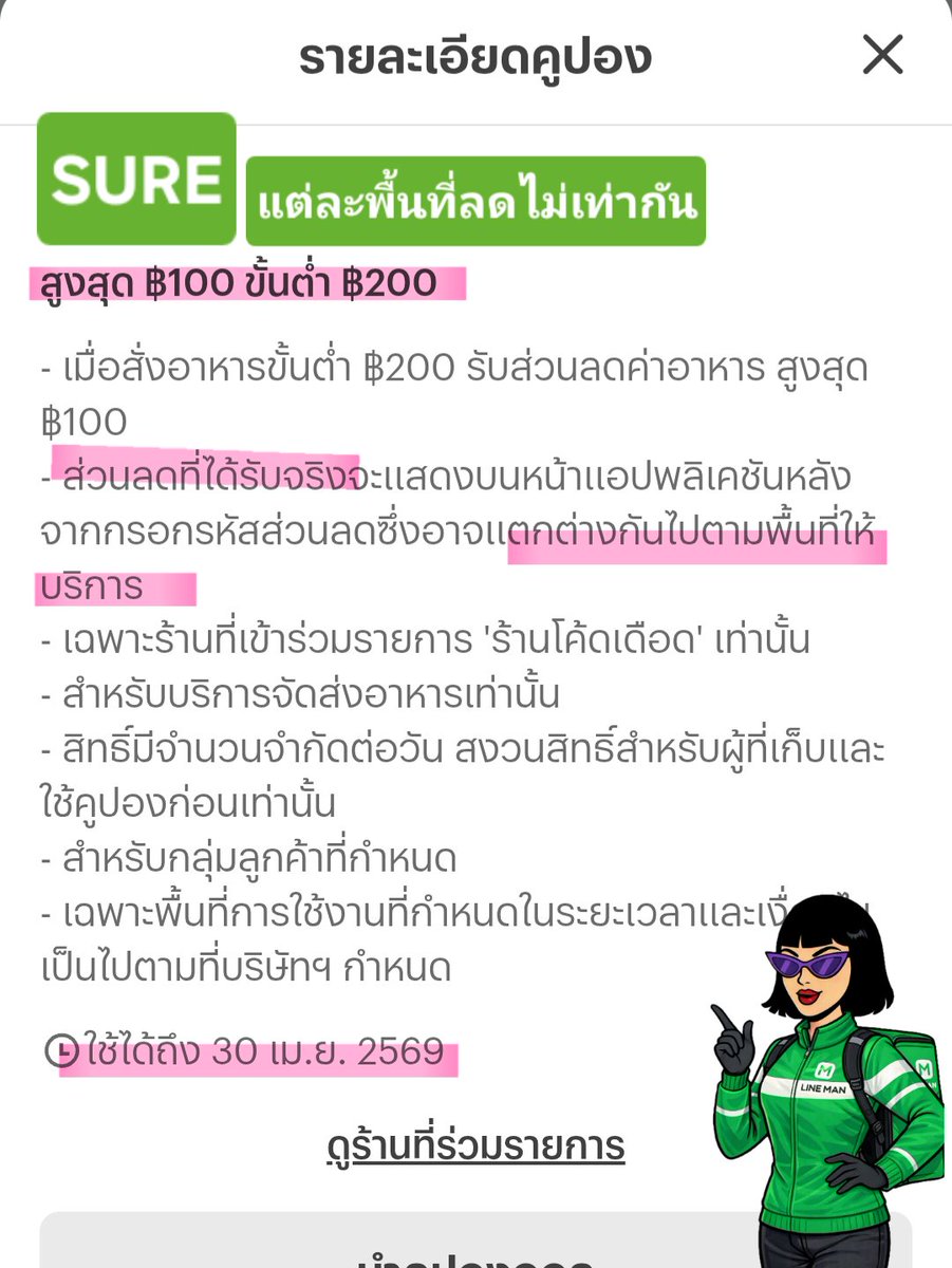 โค้ดสั่งข้าวไลน์แมนมาใหม่อีกโค้ด
✅️ ลดสูงสุด 100
✅️ % ที่ลดแตกต่างกันแต่ละพื้นที่

👇 กรอกโค้ด SURE หน้าจ่ายเงิน
lineman.onelink.me/1N3T/5kwephly

SURE