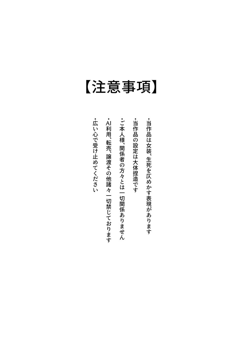 こちらにじそ11にて出させていただく新刊になります
📄中心です
なんか魔女とか聖騎士とか王とか鳥人間とかです
序章として出させていただきますつまり続きます
注意事項ご確認のうえよろしくお願いいたします①