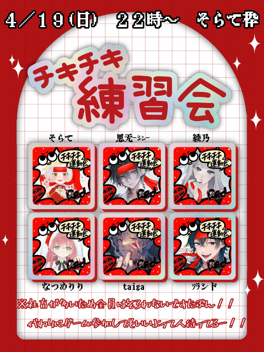 そらて 𝟚𝟚:𝟘𝟘~ tweet media