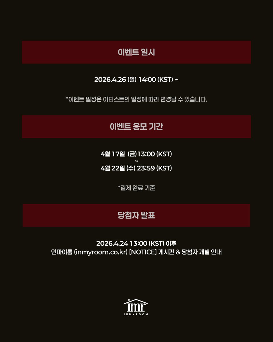 inmyroom_1's tweet image. 동현 (DONGHYUN) The 1st Single Album [Happy Death Day] Video Call Event

✝️ 이벤트 응모기간
🗓2026.04.17 13:00 (KST)  ~ 2026.04.22 23:59 (KST)

✝️ 이벤트 응모방법
응모 기간 내 본 프로젝트 페이지에서 동현 (DONGHYUN) The 1st Single Album [Happy Death Day] Platform Album 을 구매한