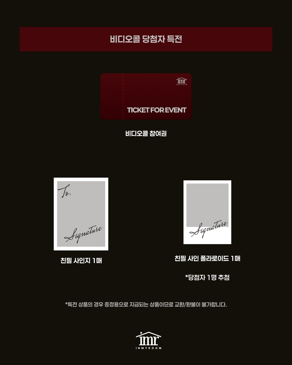 inmyroom_1's tweet image. 동현 (DONGHYUN) The 1st Single Album [Happy Death Day] Video Call Event

✝️ 이벤트 응모기간
🗓2026.04.17 13:00 (KST)  ~ 2026.04.22 23:59 (KST)

✝️ 이벤트 응모방법
응모 기간 내 본 프로젝트 페이지에서 동현 (DONGHYUN) The 1st Single Album [Happy Death Day] Platform Album 을 구매한