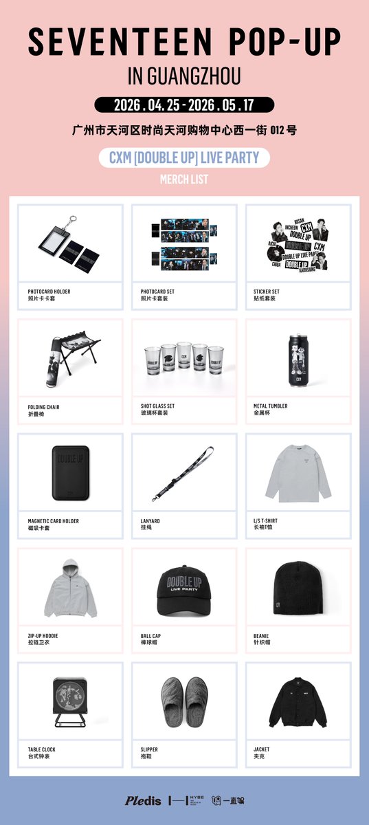 they're selling CXM jacket at the SEVENTEEN pop-up in Guangzhou!!