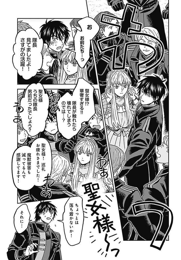 『琥珀色の騎士は聖女の左手に愛を誓う』
pixivコミックで5話①の配信が始まりました。

クウィルの勝利を祝う黒騎士団の仲間たち。めっちゃ賑やかな回です！
comic.pixiv.net/works/12775

3コマ目のリネッタの表情お気に入り…🐱
コミックス2巻は5/17発売予定です。
#左手聖女